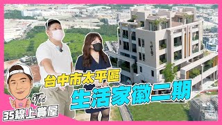 [請益] 台南生活家開發建設