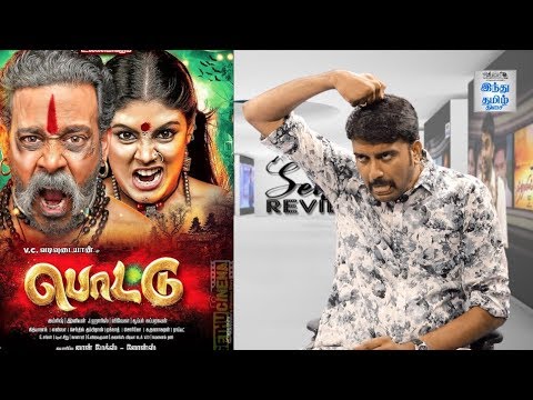 download lagu mp3 mp4 Pottu Movie Rating, download lagu Pottu Movie Rating gratis, unduh video klip Pottu Movie Rating
