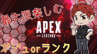 [Apex】新シーズンをやっていく生配信！！初見さん大歓迎♪※説明欄参照