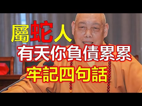 蛇年出生年份