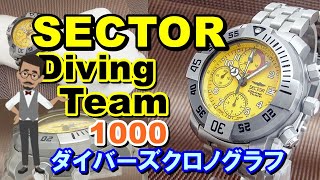 希少 状態良好品 セクター ダイビングチーム クロノ ブルー メンズ自動巻腕時計 S-1081| セクター ダイビングチーム1000 クロノグラフ イエロー
