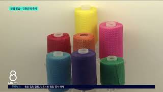 [G1뉴스]미-이란 전쟁..강원 경제 촉각