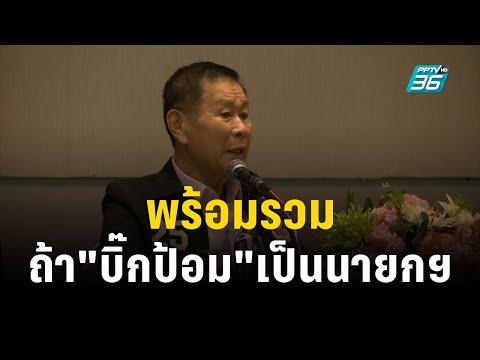 คลิกเพื่อดูคลิปวิดีโอ