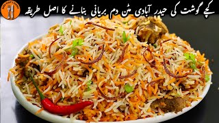 Hyderabadi Mutton Dum Biryani | Biryani Recipe |Mutton Biryani Banane k Tarika Sadia Uzair's Kitchen