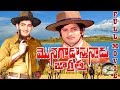 MONAGADU VASTHUNADU JAGRATHA TELUGU FULL MOVIE KRISHNA SULOCHANA JYOTHI LAKSHMI V9 VIDEOS
