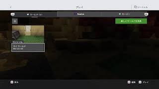 ［マイクラ］初心者が行く！ネザー2