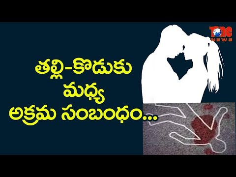 No One Could Have Imagined This Relationship Between Mother & Son!! | NewsOne Telugu