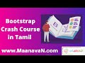 Bootstrap Crash Course in Tamil | HTML, CSS, and JS Bootstrap Crash Course in Tamil | HTML, CSS, and JS
