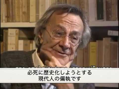 人間社会学科 ジャン＝フランソワ・リオタールへのインタビュー（ポスト・モダンについて）（1992年）