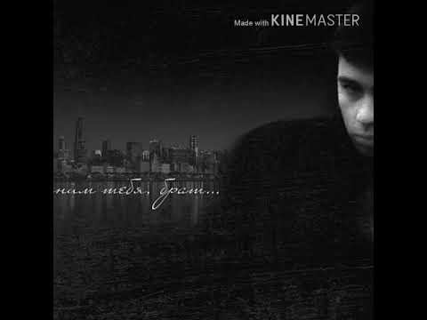 Брат за брата