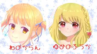 楓花ちゃんに誕生日の前祝いをしてもらいます(*´꒳`*)【ふうねの】