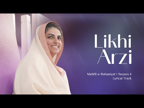 Likhi Arzi Charna Ch | Mehfil-E-Ruhaniyat | Season 4 Episode 1|Lyrical Track 3|Universal Brotherhood