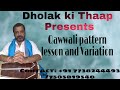 Mere Hamdam Mere Dost Allah Ye Ada Kaisi Dholak Cover