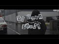 SHOKI - My Town (Prod.DJ FRIP a.k.a BEATLAB)