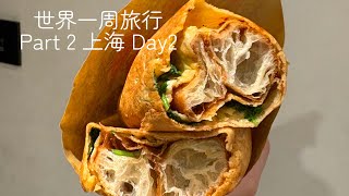 世界一周旅行✈️Part2 絶品蟹麺🦀上海を食べ飲み尽くす