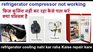 preview picture of video '{HINDI} how to refrigerator repairing refrigerator compressor not working'