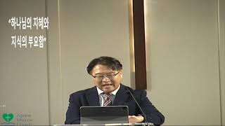 8월9일2024년 금요 예배   SD 480p/하나님의 지혜와 지식의 부요함