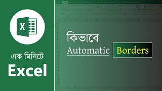 Download the video "How to Auto Border in Microsoft Excel"