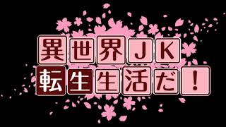 【マビノギ】異世界JK転生生活だ！０【mabinogi】