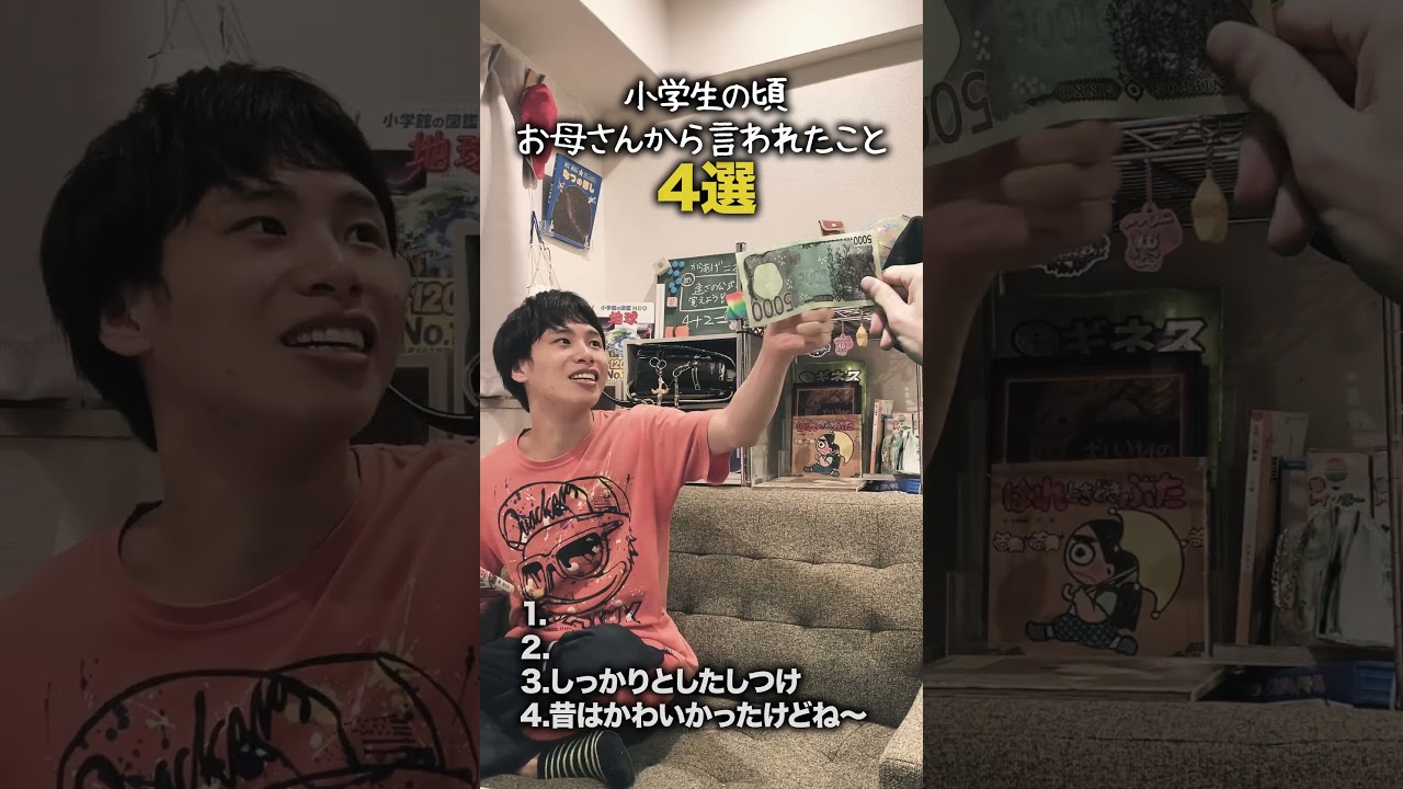 【小学生あるある】小学生の頃お母さんから言われたこと #shorts #小学生あるある #あるある #懐かしい #小学校あるある #学校あるある #平成 #平成レトロ #平成男児