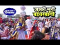 Beautiful Wife जाकी भूरी बईयरबानी Hit Holi Dj Song 2017 Kanchan Yada