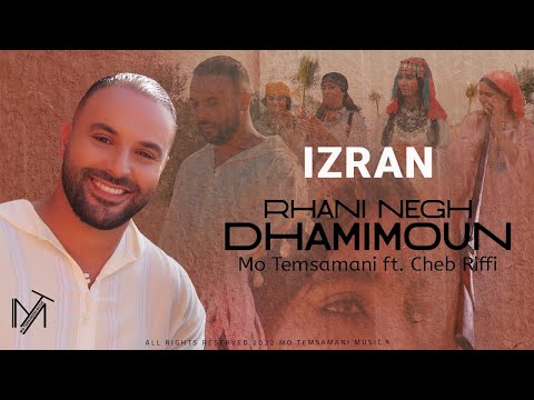 MO TEMSAMANI FT. CHEB RIFFI - RHANI NEGH DHAMIMOUN 'IZRAN' (PROD.Fattah Amraoui)[Official Clip]