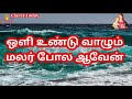 WhatsApp Status Christian Song 1 கருணை உன் வடிவல்லவா