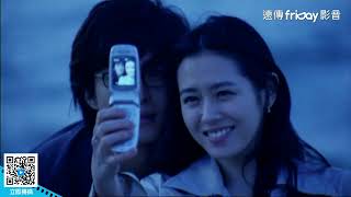 孫藝真最大膽演出！和裴勇俊為火熱床戲半裸上陣_《外出》_friDay影音電影線上看