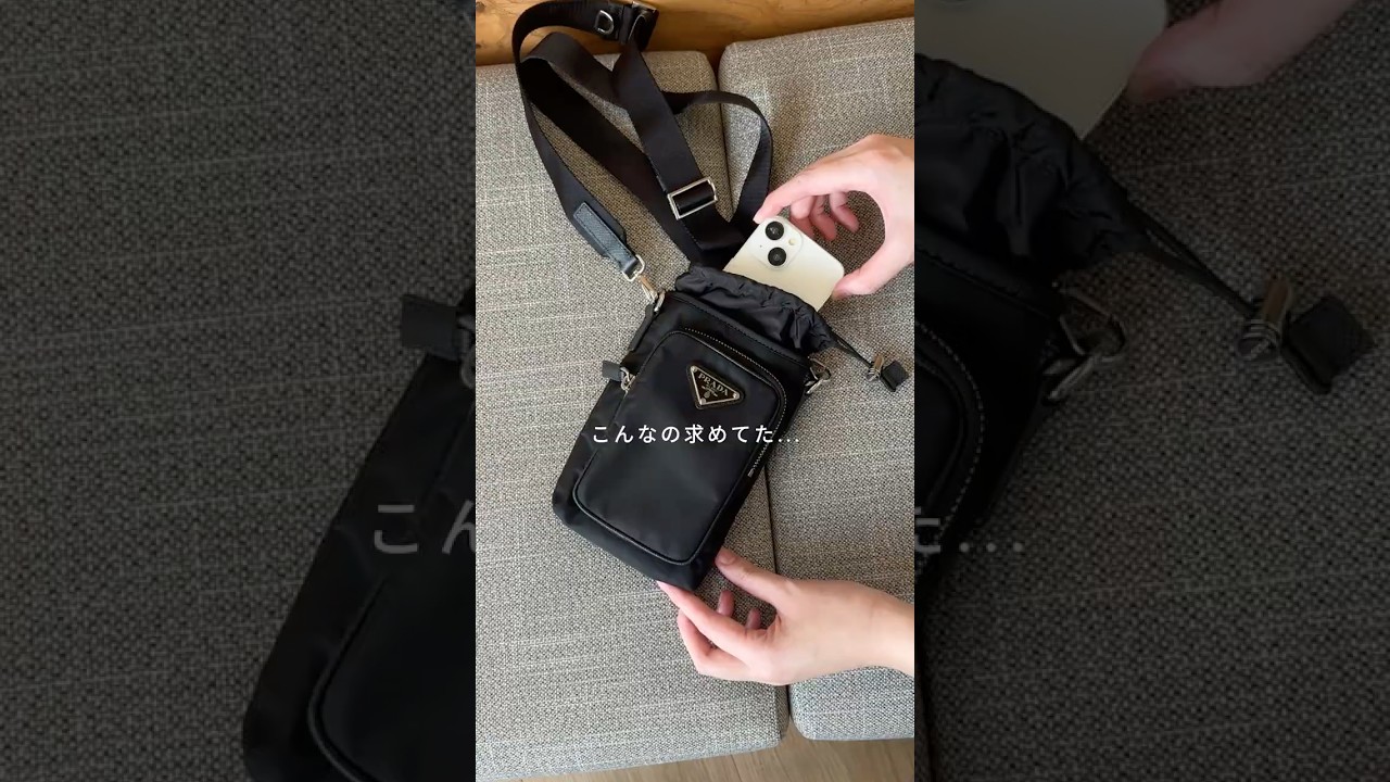 PRADA理想のモテバッグ👜！ #shorts #メンズファッション #メンズバッグ  #prada