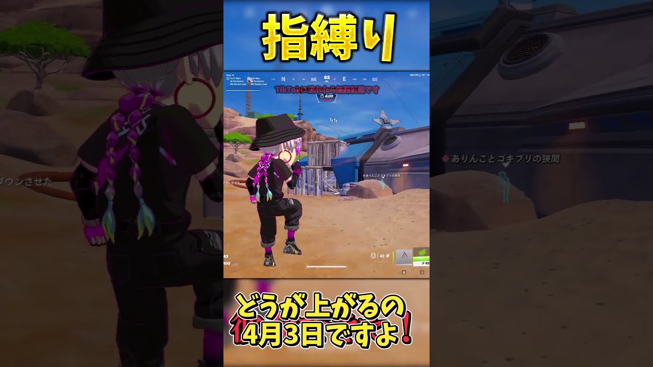 指(？)縛りでビクロイせよ！！！【フォートナイト】 #最新アプデ情報 #フォートナイト #ゆっくり実況