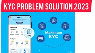 Paytm KYC Kaise Kare 2023 | Paytm KYC update 2023 | Paytm Kyc Ban Kab Tak Hatega 2023