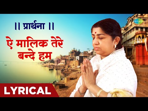 ए मालिक तेरे बंदे हम (1957) — वीडियो थंबनेल
