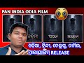 Odia Pan India Film - Chandrama || Chandrama Odia Film || New Odia Film Chandrama ||