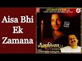 Aisa Bhi Ek Zamana Aata Hai Aashiqui Mein Anuradha Paudwal Pankaj Udhas Remastered