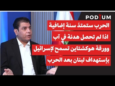 سالم زهران: سيُمدد لمجلس النواب اذا لم يعدّل قانون الانتخاب.. والسوريون بطرابلس سيصبحون اكثرية