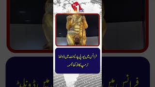 فرانس میں یورپی پارلیمنٹ میں ڈونلڈ ٹرمپ کا منفرد مجسمہ