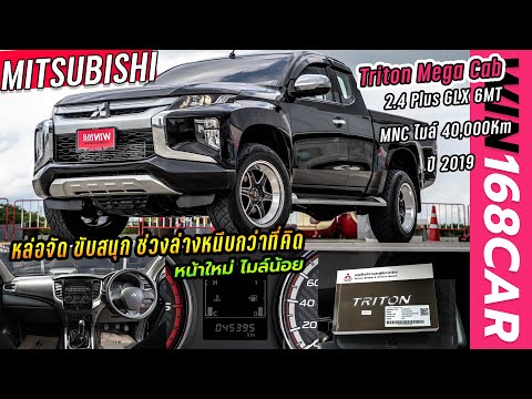 Mitsubishi Triton Mega Cab 2.4 Plus GLX 6MT MNC ไมล์ 40,000Km ปี2019