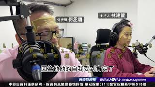 何丞唐【唐哥財經報】