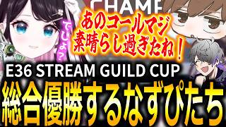 ストグラメンバー勢ぞろいのAPEX大会でRioが感激するほどの神コールで総合優勝する花芽なずな【ぶいすぽっ！/花芽なずな/切り抜き】