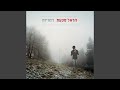 3:34 Play next Play now Shuv by Harel Skaat ...