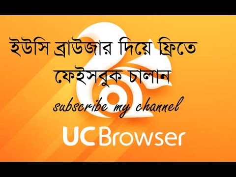 download lagu mp3 mp4 Free Facebook On Uc Browser, download lagu Free Facebook On Uc Browser gratis, unduh video klip Free Facebook On Uc Browser