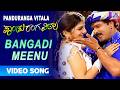 Bangadi Meenu Video Song Pandu Ranga Vittala Movie V Ravichandran Rambha Prema
