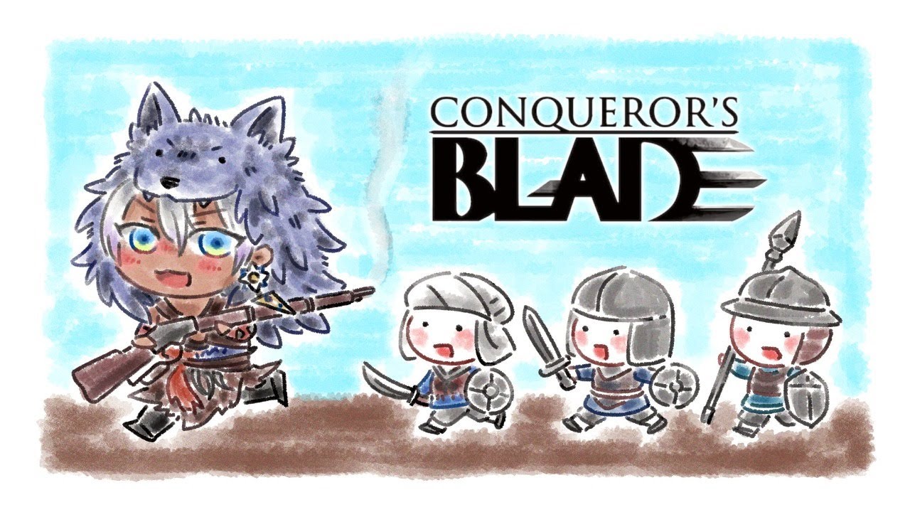 【Conqueror's Blade】海外クラン倒してサーバーの王になるシリーズ新作【イブラヒム/にじさんじ】