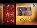 Ishq Murshid - Ep 17 Teaser - 21st Jan 2024 - Sponsored By Khurshid Fans, Master Paints & Mothercare