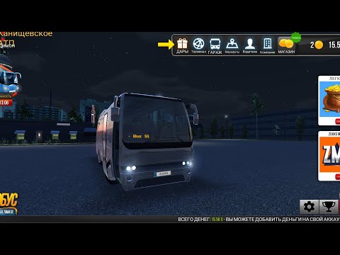 Купил новый автобус. Нанял водителя. Играю в Bus Simulator : Ultimate