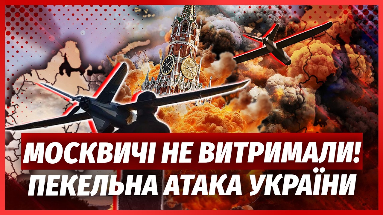 💣ЩОЙНО! Потужні ВИБУХИ У МОСКВІ. Росіяни вийшли на ПРОТЕСТ. Перекрили ТРАСИ,