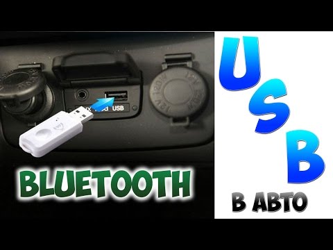 USB Bluetooth Adapter в авто! Распаковка блютуз адаптера из китая,!