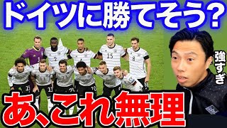 【レオザ】初戦ドイツに勝てそうじゃね?→メンバー見て絶望ww【切り抜き】