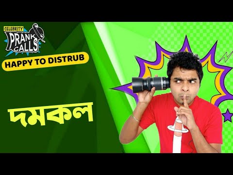 Happy To Disturb - Fire Brigade | RJ Sayan | Prank Call | Raw Sayan