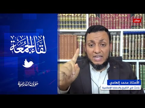 حلقة ساخنة | لماذا نفخر بعلم الحديث؟ وما سر طعن الجاهل في عمر بن عبد العزيز؟